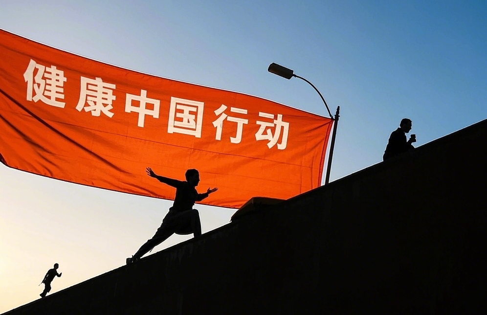 全国爱卫会关于将健康体重管理行动等3个行动纳入健康中国行动的通知