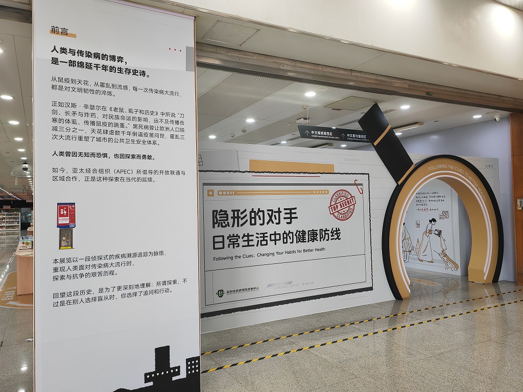 深圳消杀丨筑牢市民健康“防护墙”——市疾控中心公益健康科普展在深圳图书馆顺利开展