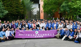 2017亚大区虫害管理协会联盟峰会会议通讯