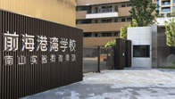 港湾学校