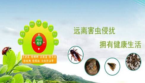 提升绿色有害生物管理