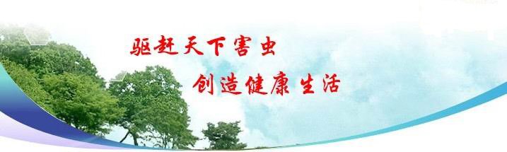 科学防治,消灭四害