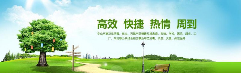 关于加强春季病媒生物防控迎接国家卫生城市复审的通知