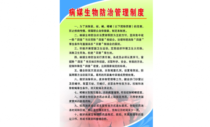 深圳市市场监督管理局关于发布病媒生物预防控制技术规范的通知