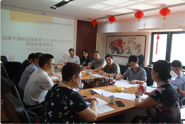 《有害生物防制服务质量评估规程》等两项团标评审会在京召开
