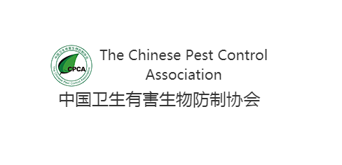 《有害生物防制服务质量评估规程》《餐饮业有害生物防制服务指南》正式发布