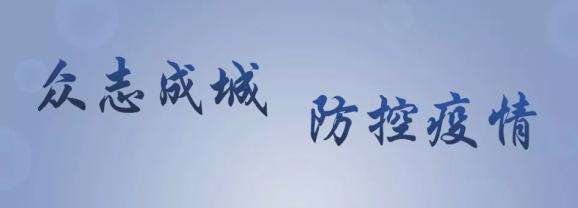 全国团体标准信息平台发布CPCA《新冠肺炎疫情期间预防性消毒及防护技术要求》