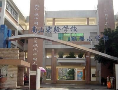 麒麟小学