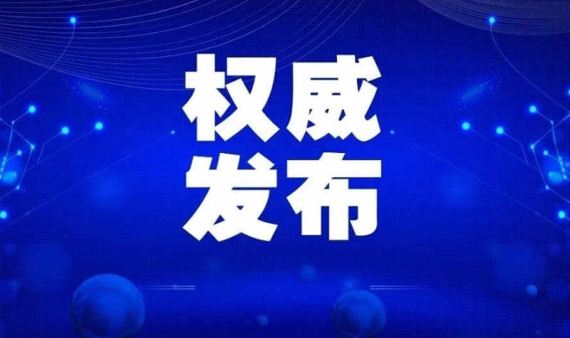 解读《关于开展第33个爱国卫生月活动的通知》