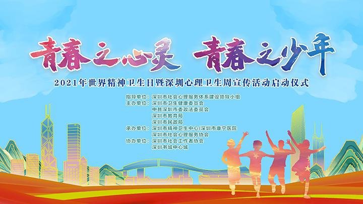 卫生健康资讯（2021年10月）